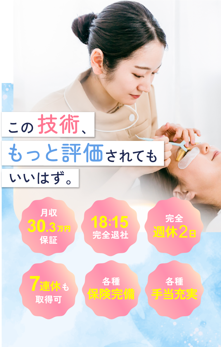 美容師をずっと続けられる職場を本気でつくりました。